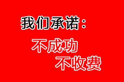 协助企业全额收回120万欠款